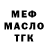 МЕФ 4 MMC Nikoloz Bro
