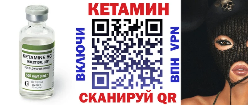 где продают Усть-Катав КЕТАМИН VHQ