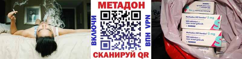 МЕТАДОН methadone  Усть-Катав 